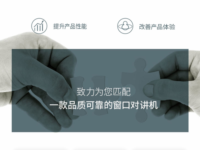 政务便民--有线对讲机在公共服务领域的应用